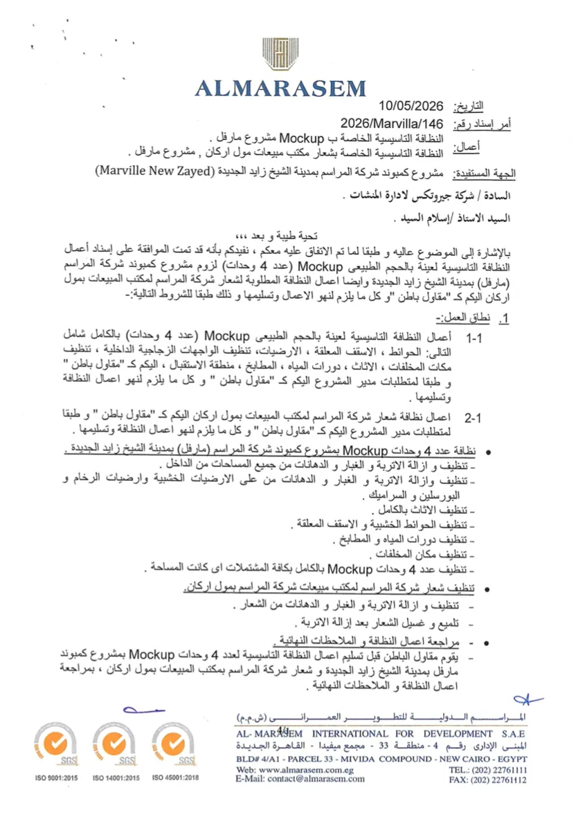 Assignment Order No. 143