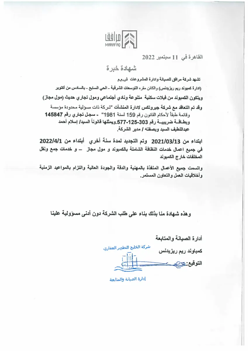 Majaz & Reem Mall Facilities